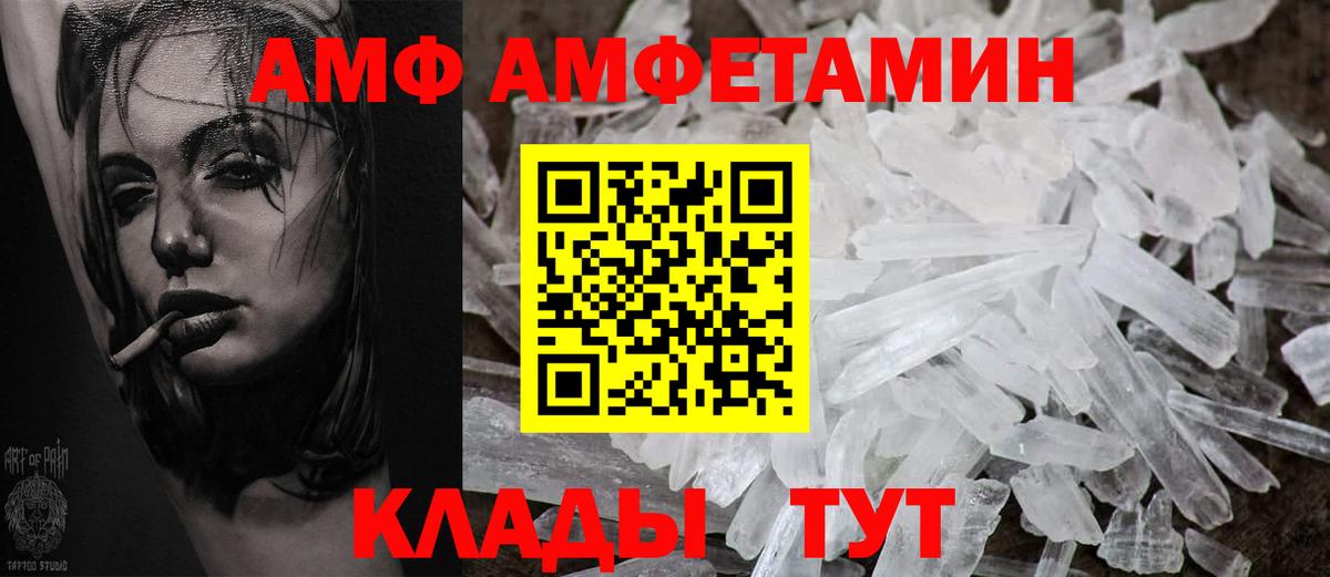 Amphetamine Premium Топки
