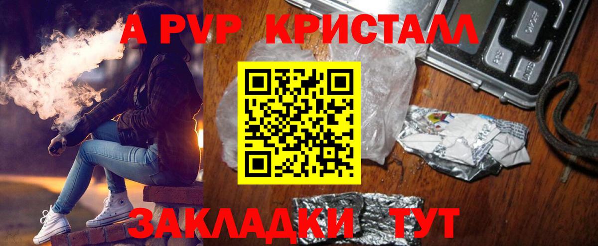A PVP VHQ Топки