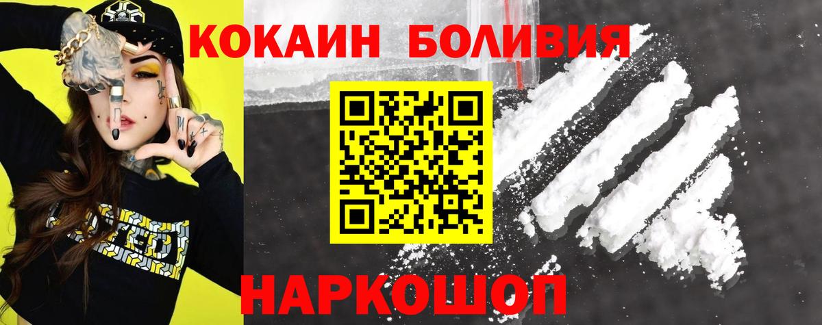 Кокаин Columbia  Вход с VPN  Топки  Кокаин Columbia 