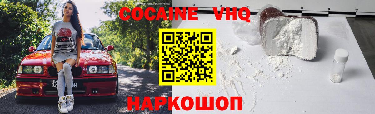 КОКАИН Колумбийский Топки