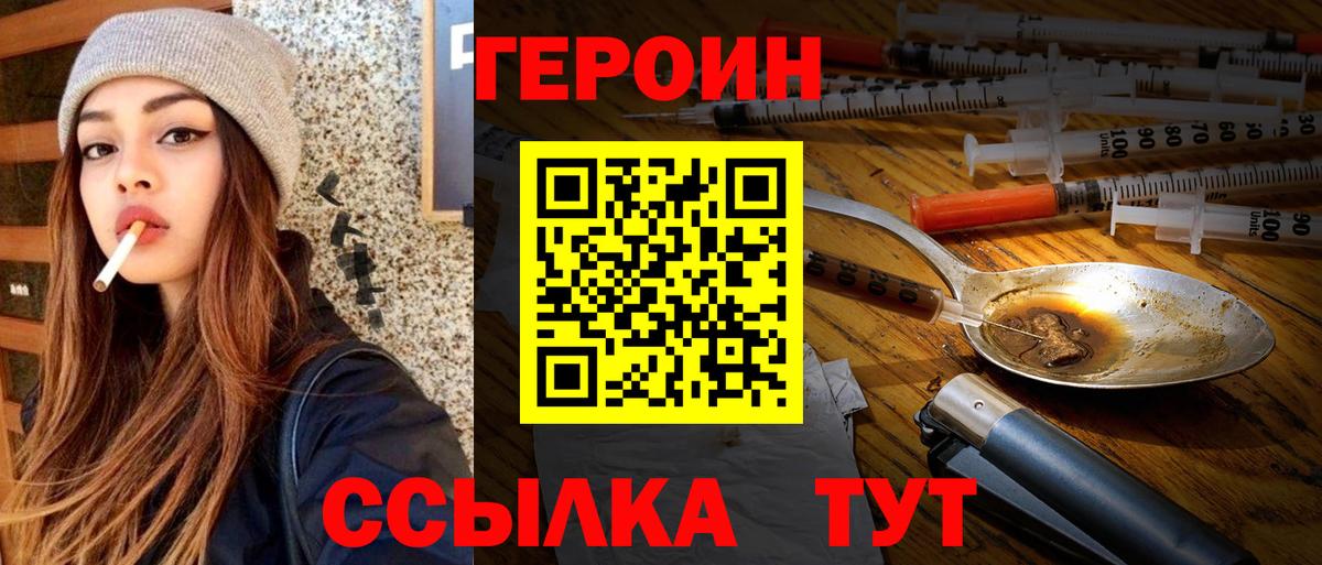 ГЕРОИН VHQ Топки