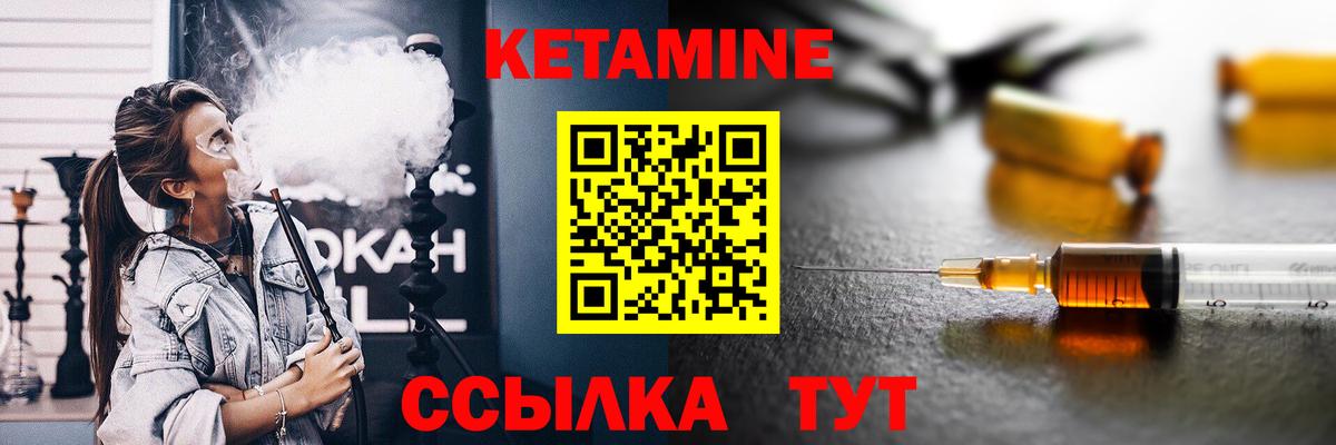 Кетамин VHQ  Вход с VPN  Топки  Кетамин ketamine 