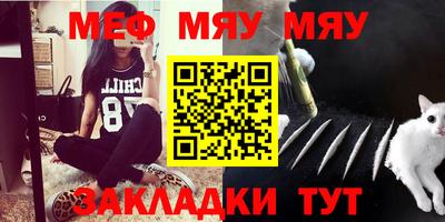 меф VHQ Жуковский