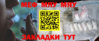 меф VHQ Жуковский