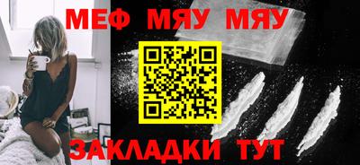 меф VHQ Жуковский