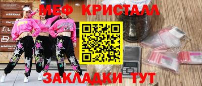 меф VHQ Жуковский