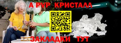 меф VHQ Жуковский