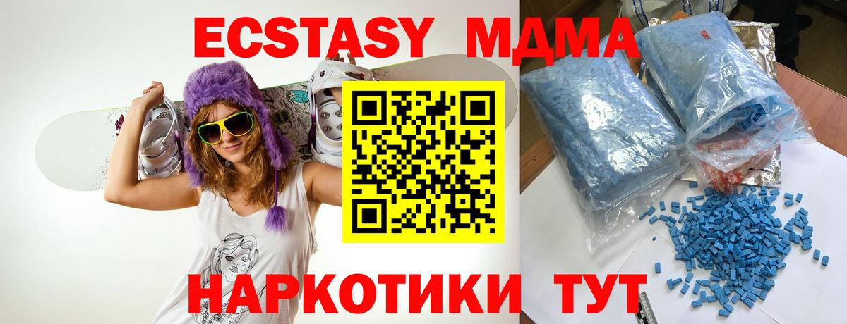 МДМА молли  MDMA Molly  Вход с VPN  Топки 