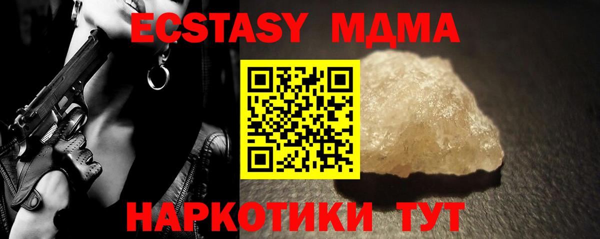 МДМА кристаллы Топки