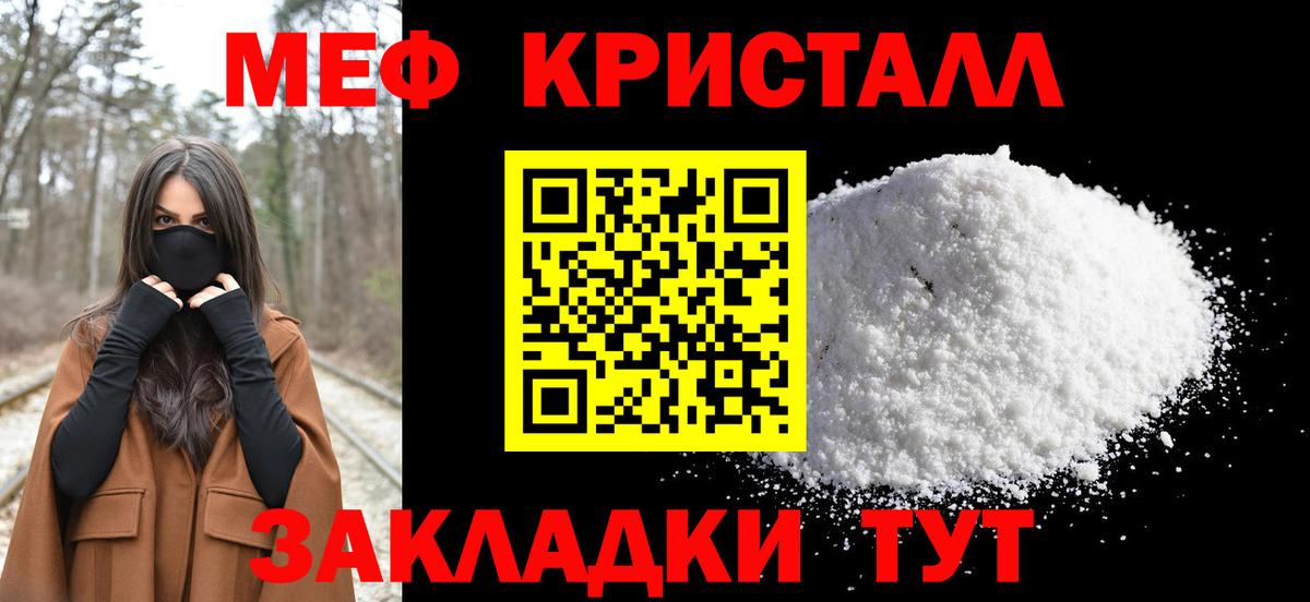 Топки  Меф  Меф VHQ  МЯУ-МЯУ  Вход с VPN  Меф кристаллы 