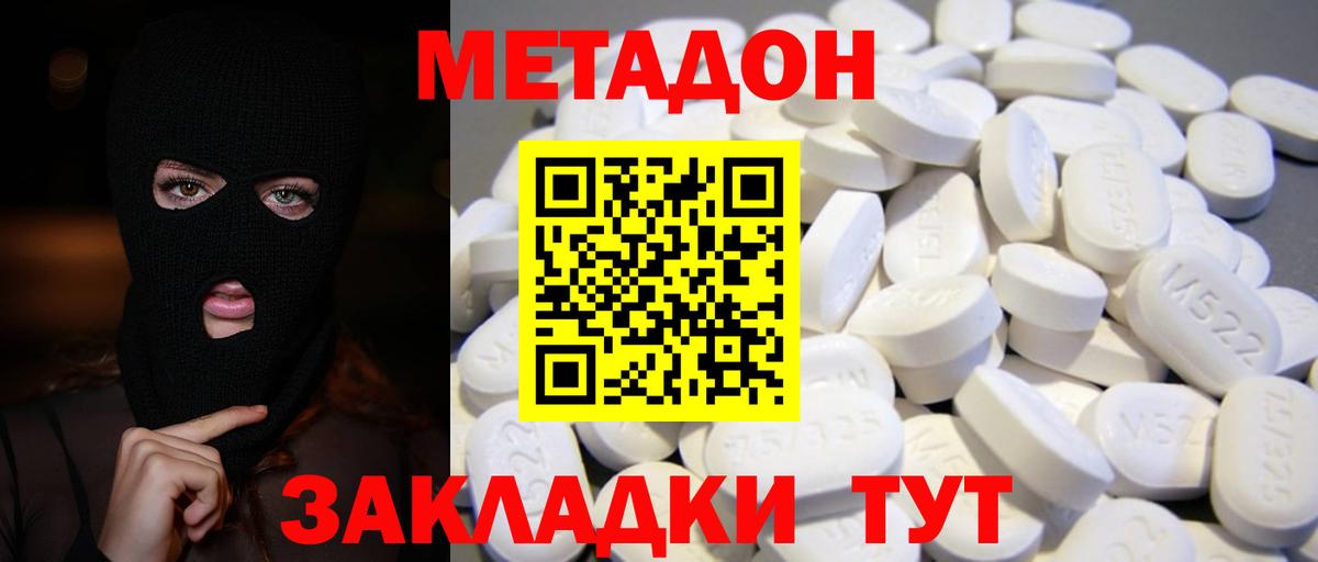 Топки  Метадон VHQ  Вход с VPN 