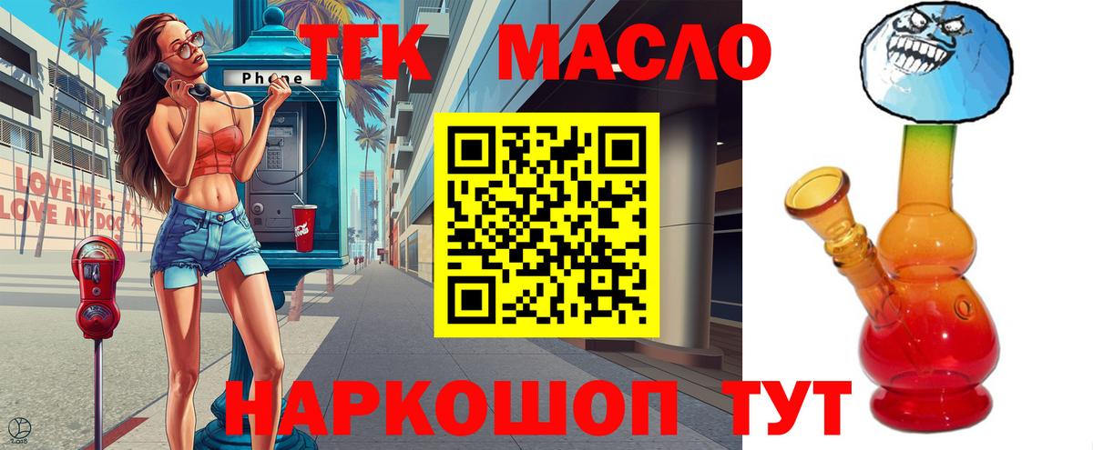 Дистиллят ТГК жижа Топки