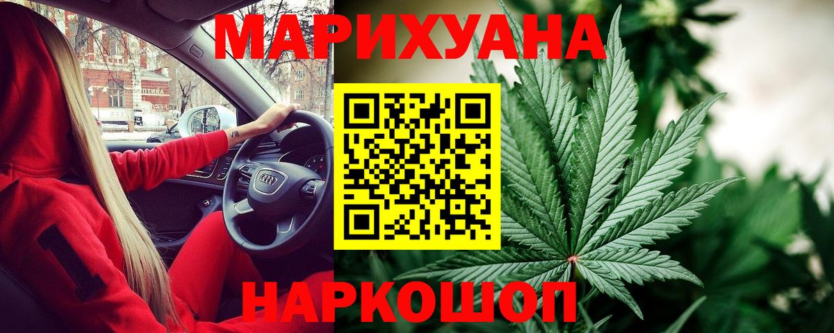 Шишки марихуана MAZAR  Каннабис LSD WEED  Каннабис Bruce Banner  Топки  Вход с VPN 